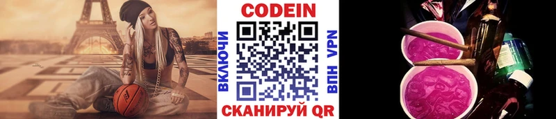 Кодеиновый сироп Lean напиток Lean (лин) купить наркотик Ясный