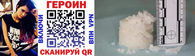 ГЕРОИН Афган  как найти закладки  Ясный 