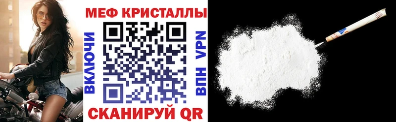 Мефедрон мука  купить   Ясный 