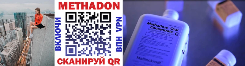 МЕТАДОН methadone  купить наркотик  Ясный 