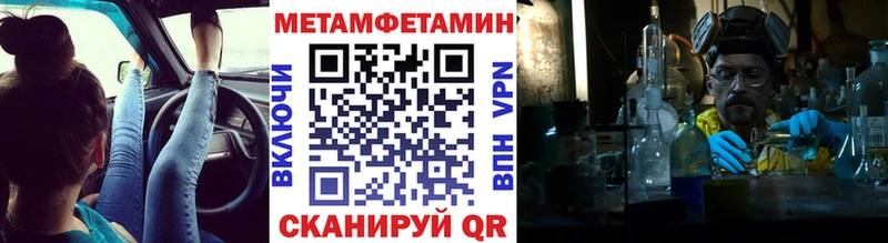 Метамфетамин Methamphetamine  МЕГА вход  Ясный 